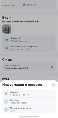 DUK99 говорит, что я прислал вместо двух - один блистер - IMG_20251102_094819