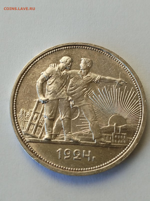 1 рубль 1924 с 200 р до 22:00 06.11.2025 - IMG_20251102_143509