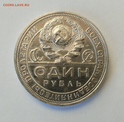 1 рубль 1924 с 200 р до 22:00 06.11.2025 - IMG_20251102_143448