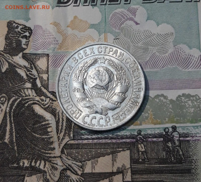 СССР 15 копеек 1928 года До 08.11 - 20250327_202531