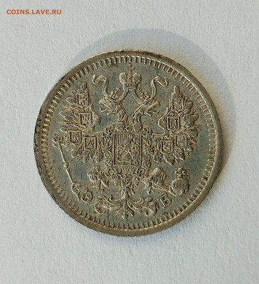 5 копеек 1910 ЭБ с 200 р до 22:00 06.11.2025 - IMG_20251102_144434