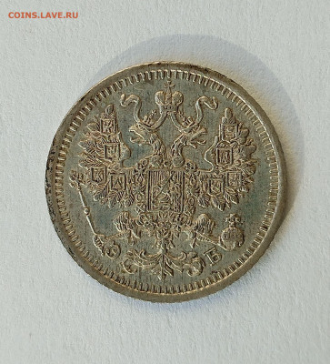 5 копеек 1910 ЭБ с 200 р до 22:00 06.11.2025 - IMG_20251102_144432