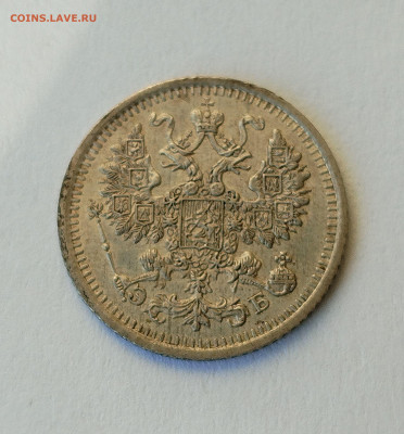 5 копеек 1910 ЭБ с 200 р до 22:00 06.11.2025 - IMG_20251102_144428