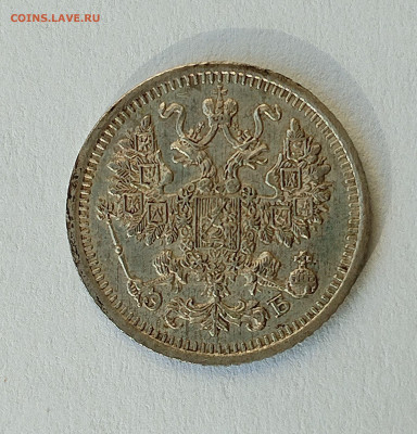 5 копеек 1910 ЭБ с 200 р до 22:00 06.11.2025 - IMG_20251102_144423