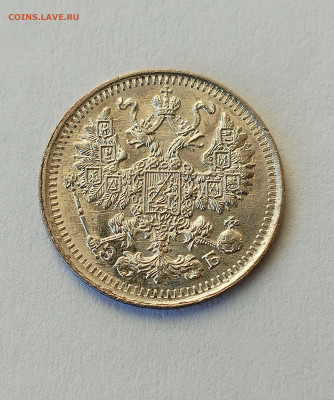 5 копеек 1912 ЭБ с 200 р до 22:00 06.11.2025 - IMG_20251102_144246