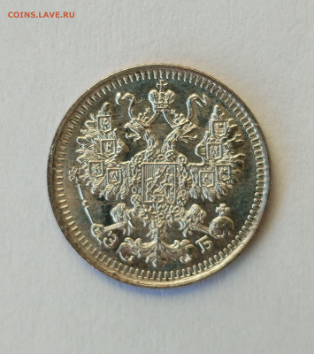 5 копеек 1912 ЭБ с 200 р до 22:00 06.11.2025 - IMG_20251102_144241