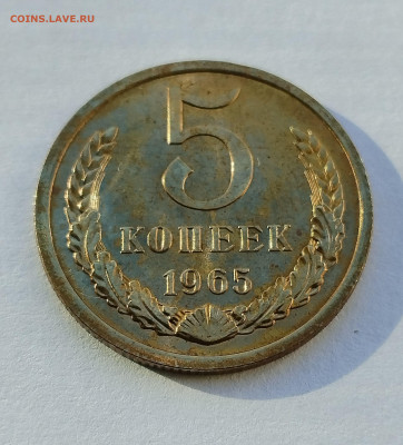 5 копеек 1865 BU с 200 р до 22:00 06.11.2025 - IMG_20251102_143812