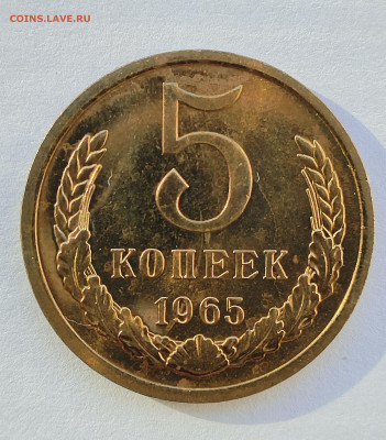 5 копеек 1865 BU с 200 р до 22:00 06.11.2025 - IMG_20251102_143801