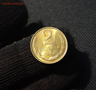 СССР 2 копейки 1961 года UNC До 08.11 - 20250314_230816
