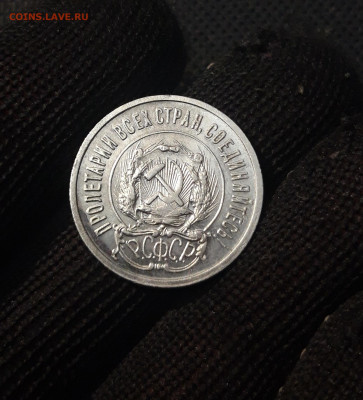 20 КОПЕЕК 1923 года СССР СЕРЕБРО До 08.11 - 20250224_230506