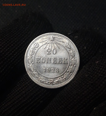 20 КОПЕЕК 1923 года СССР СЕРЕБРО До 08.11 - 20250224_230518