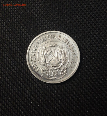 20 КОПЕЕК 1923 года СССР СЕРЕБРО До 08.11 - 20250224_230453