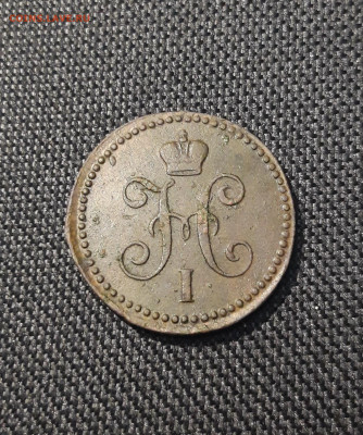 Николай I 1 копейка серебром 1843 года ЕМ До 08.11 - 20250615_221505