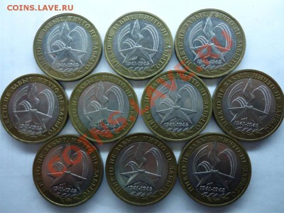 10 рублей 60 лет победы 10шт (ммд) до 25.02.12 - 60 лет поб