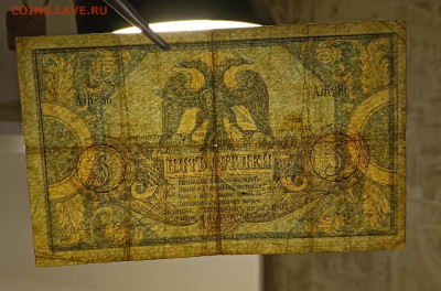 5₽ 1918 Ростов 6.11 - 1762076916577