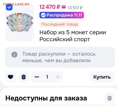 Серия «Российский спорт» - Screenshot_20251102_130654_ru_ozon_app_android_AppHostActivity