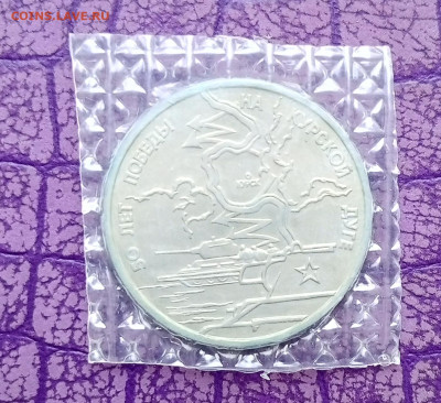 3р.Курская Дуга. До 05.11.22:00 - 1760881350020