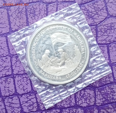 3р.Варшава.До 05.11.22:00 - 1760881424488