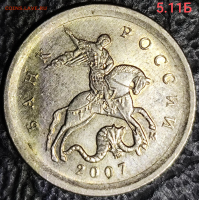 1 копейка редкие шт 2003 2005 2006 2007 сп м - IMG_20251102_125104