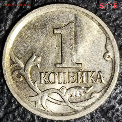 1 копейка редкие шт 2003 2005 2006 2007 сп м - IMG_20251102_124954