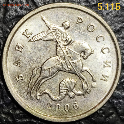 1 копейка редкие шт 2003 2005 2006 2007 сп м - IMG_20251102_125435