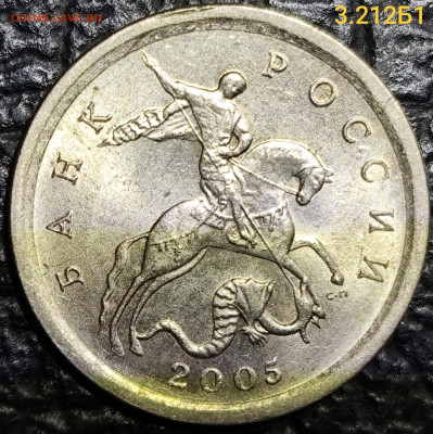 1 копейка редкие шт 2003 2005 2006 2007 сп м - IMG_20251102_131438