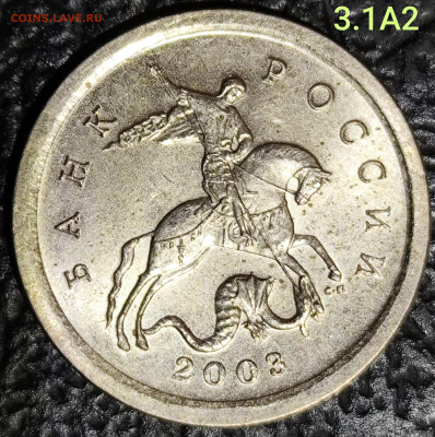 1 копейка редкие шт 2003 2005 2006 2007 сп м - IMG_20251102_132717