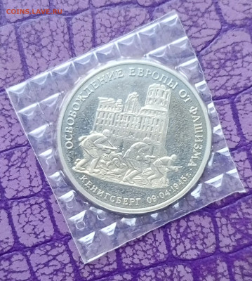 3р.Кенигсберг.До 05.11.22:00 - 1760881454466