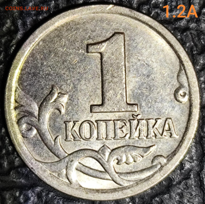 1 копейка 2007 м - IMG_20251102_130330