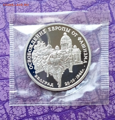 3р.Белград.До 05.11.22:00 - 1760881489581