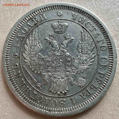 25 копеек 1853. Биткин R2 - 96962411-DBFC-40C4-B1FC-BD21A3E03B00