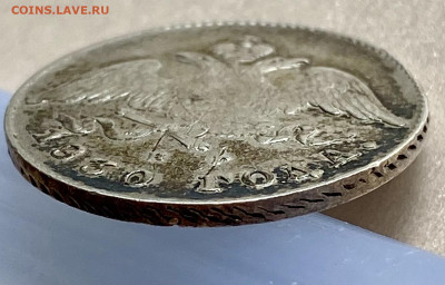 20 копеек 1830 - 7B94492D-47D0-491D-BD85-C4EF1DA2C9A7