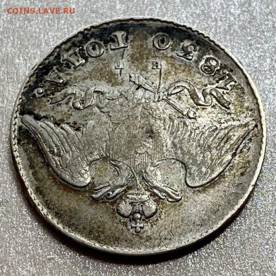 20 копеек 1830 - 300444AE-063A-4D7C-8B04-A2BF9E718740