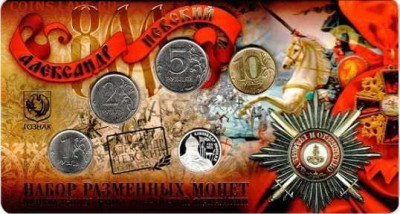 Набор 2019 Невский, жетон серебро - 2019_Невский