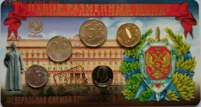 Набор 2017 ФСБ, жетон томпак - 2017_ФСБ