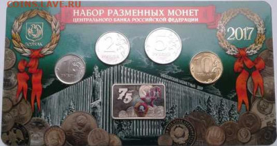Набор 2017 75 лет ммд, плакетка серебро - 2017_75летММД