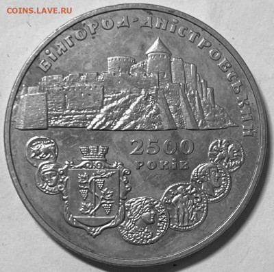 Украина 5 гривен Белгород-Днестровский 06.11.в 22-00 - FullSizeRender - 2025-11-02T162742.027