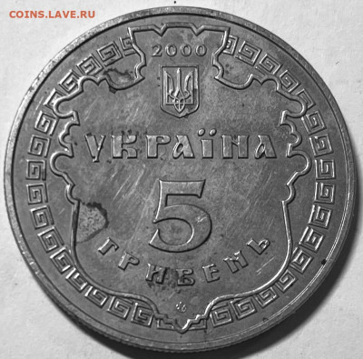 Украина 5 гривен Белгород-Днестровский 06.11.в 22-00 - FullSizeRender - 2025-11-02T164301.779