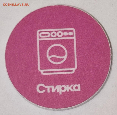 Alfa Case Camp, Стирка - IMG_20251102_204940