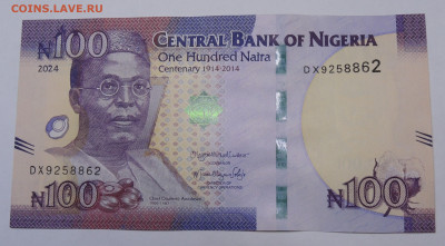 Нигерия 100 найра 2024 до 5.11.2025 - Нигерия 100 найра 2024.JPG
