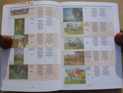 КАТАЛОГ СОВЕТСКИХ ОТКРЫТОК ХУДОЖНИКА ЗАРУБИНА ,с ценами - 16.JPG