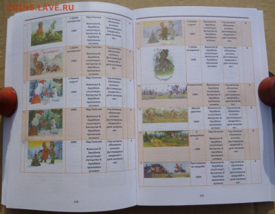 КАТАЛОГ СОВЕТСКИХ ОТКРЫТОК ХУДОЖНИКА ЗАРУБИНА ,с ценами - 15.JPG