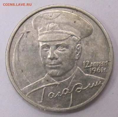 2 руб 2001 год Гагарин ММД Определение разновидности - 005.JPG