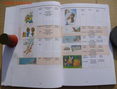 КАТАЛОГ СОВЕТСКИХ ОТКРЫТОК ХУДОЖНИКА ЗАРУБИНА ,с ценами - 10.JPG