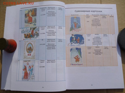 КАТАЛОГ СОВЕТСКИХ ОТКРЫТОК ХУДОЖНИКА ЗАРУБИНА ,с ценами - 9.JPG