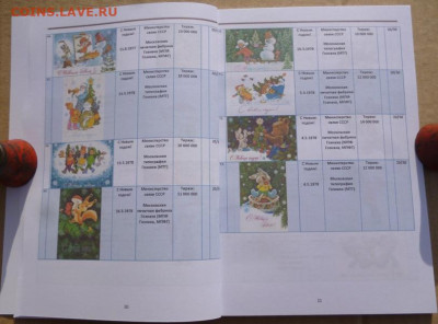 КАТАЛОГ СОВЕТСКИХ ОТКРЫТОК ХУДОЖНИКА ЗАРУБИНА ,с ценами - 7.JPG