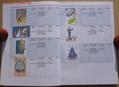 КАТАЛОГ СОВЕТСКИХ ОТКРЫТОК ХУДОЖНИКА ЗАРУБИНА ,с ценами - 4.JPG