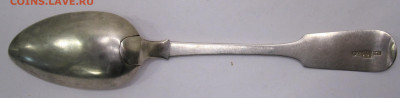 Столовая ложка Серебро 84пр. 1863г именник "АЮ" до 03.11 - 002.JPG