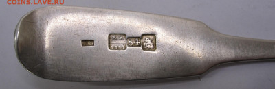 Столовая ложка Серебро 84пр. 1852г именник "КП" до 03.11 - 011.JPG