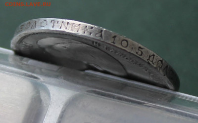 50 копеек 1912 год - IMG_3226.JPG